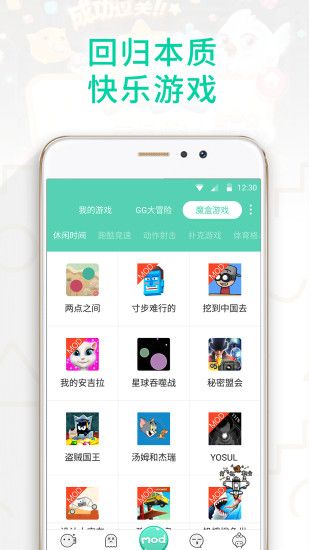 gg大玩家安全