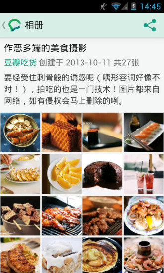 豆瓣FM电台