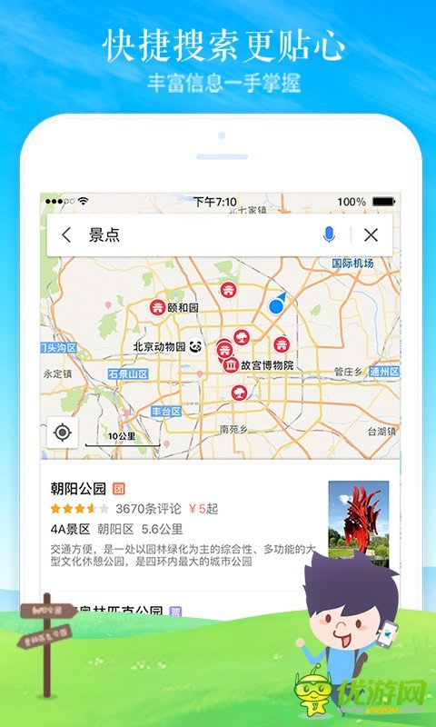 高德地图moss语音包