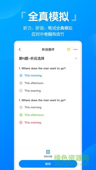 高分说新版
