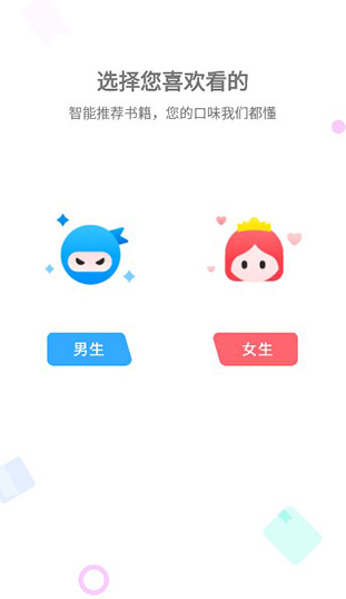小小追书旧版本 自由追书