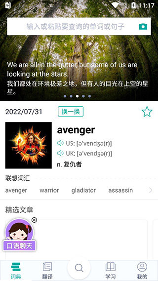 微软必应搜索