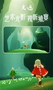 光遇官网版