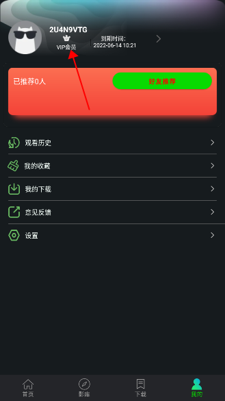 小苹果影视盒子