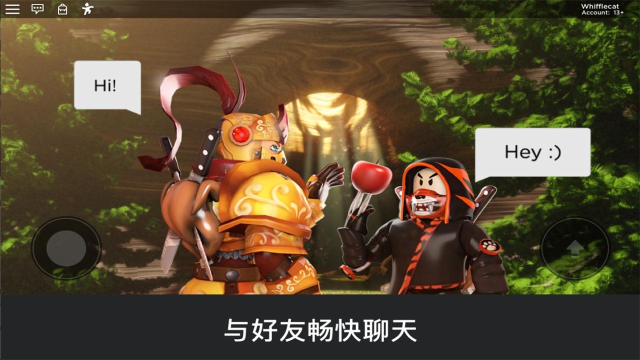 roblox最新版