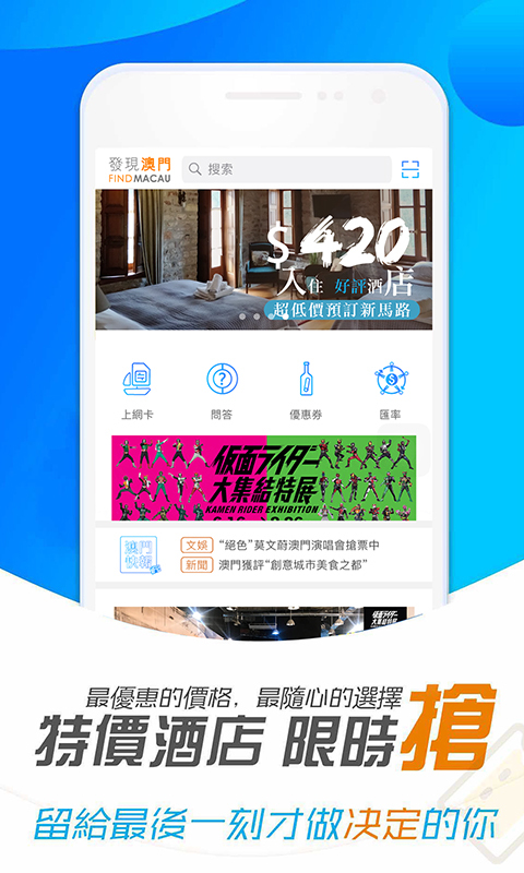 发现旅行