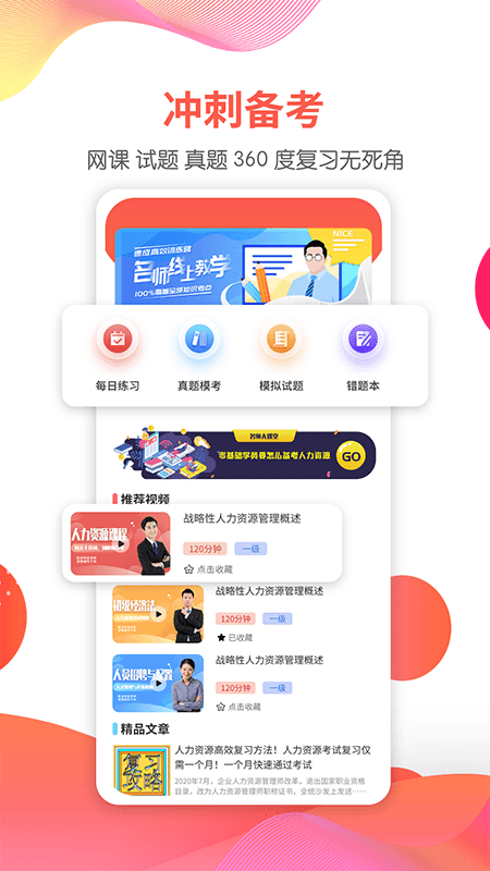一起镇江客户端