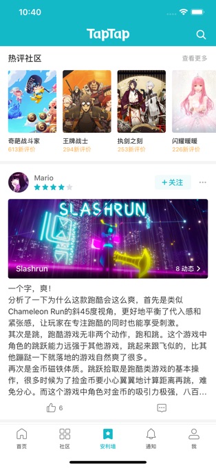 taptap国际版2023