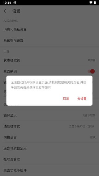 网易云音乐官网版