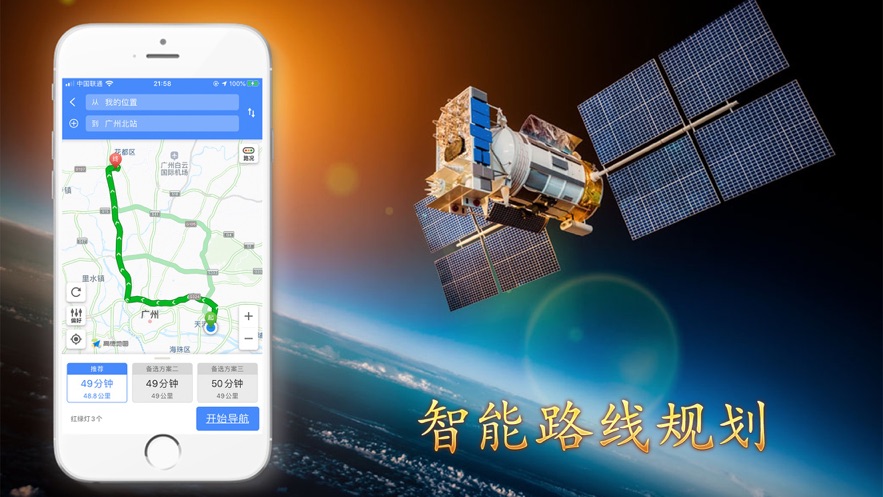 北斗导航2023年最新版