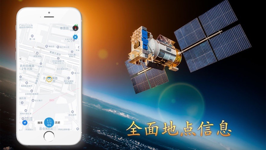 北斗导航软件下载官网手机版图1: