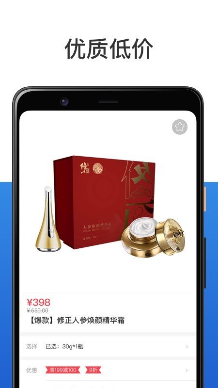 修漾国际app