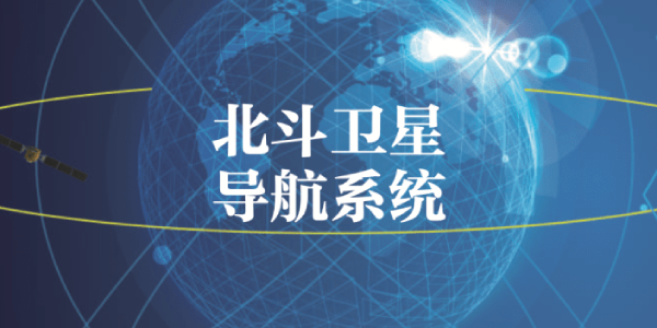 北斗导航app 