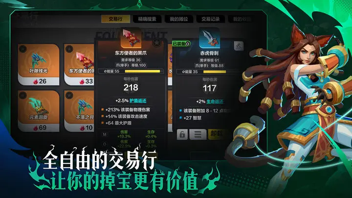 火炬之光无限国服官网版最新下载2025