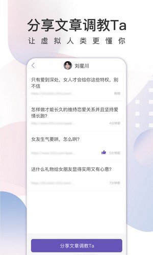 X Eva虚拟人类