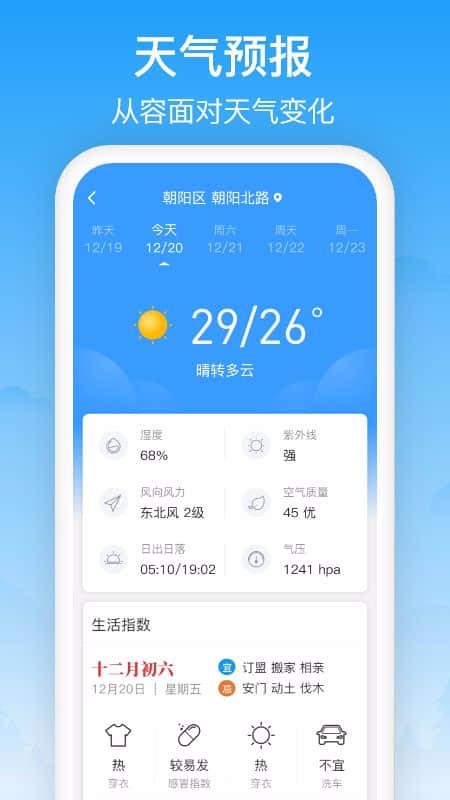 相雨天气免费安装