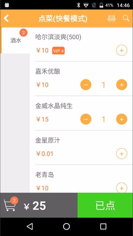 美食家庭菜谱