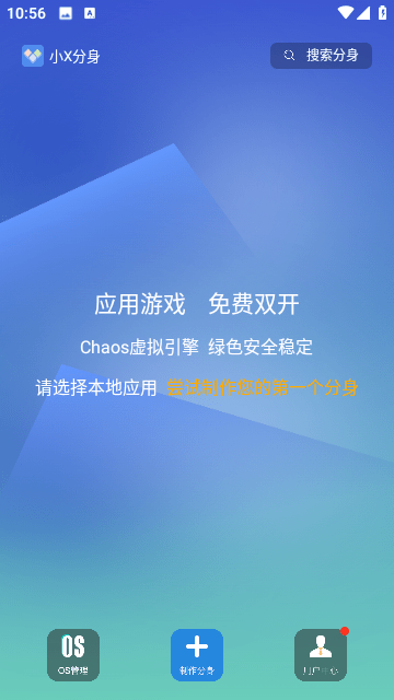 小X分身