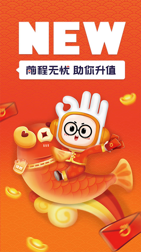 前程无忧