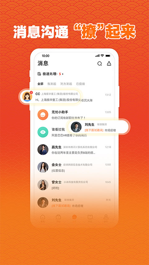 前程无忧