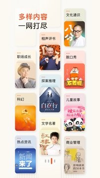 喜马拉雅老人版大字模式