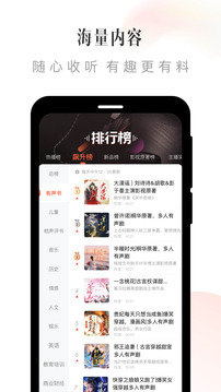 喜马拉雅老人版大字模式