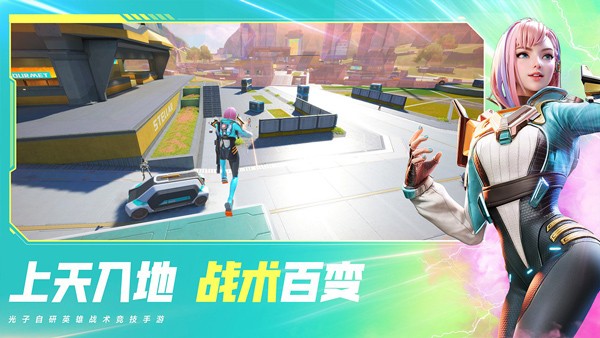高能英雄云游戏