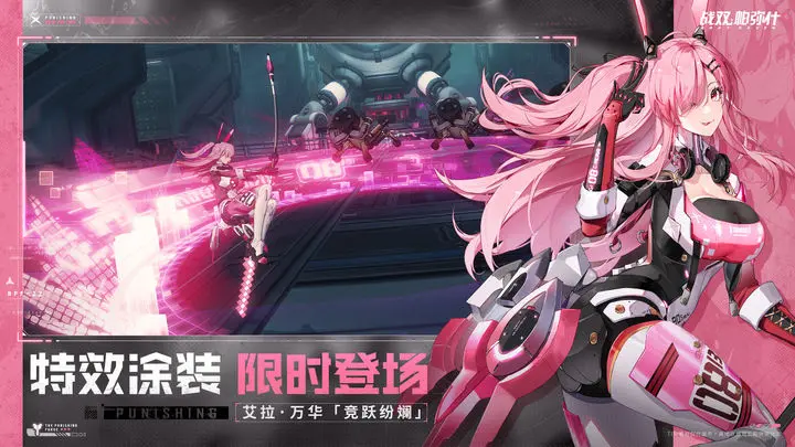 战双帕弥什官网版最新安卓版本