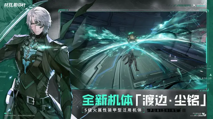 战双帕弥什官网版最新安卓版本