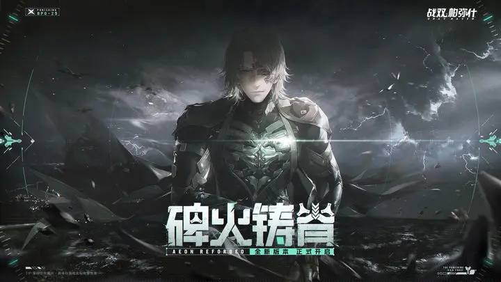 战双帕弥什官网版最新安卓版本