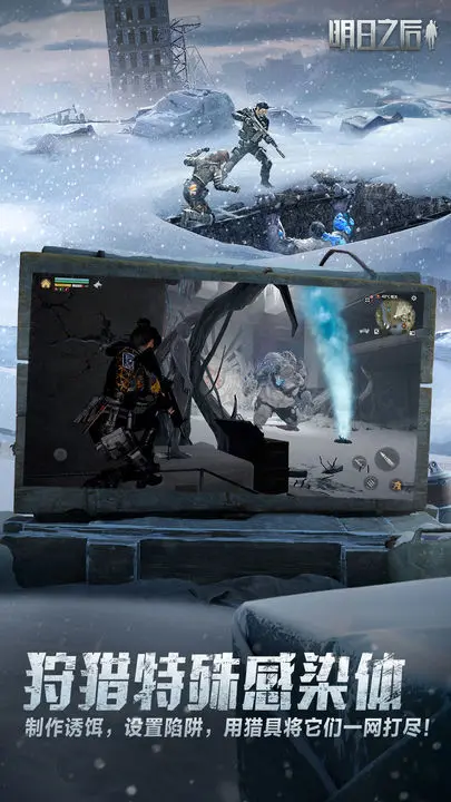 明日之后官网版安卓版