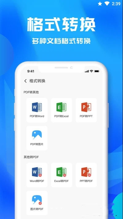 文字识别OCR扫描