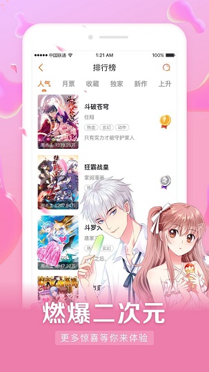 茄子漫画免费版截图1