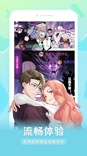 茄子漫画免费版截图3