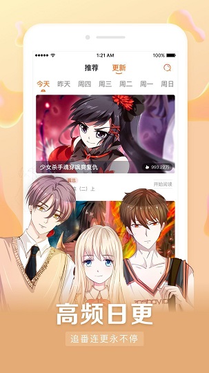 茄子漫画免费版截图2