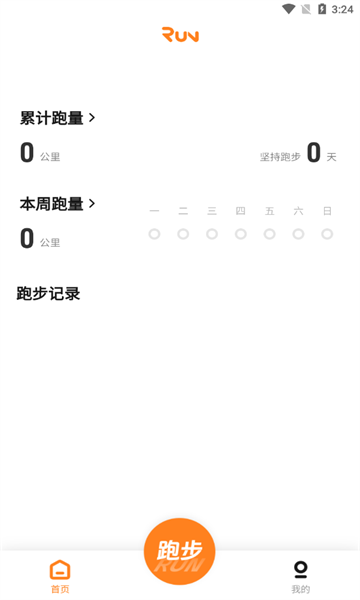 小奔运动v1.1.1