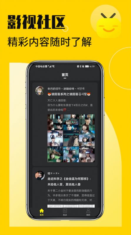 花生小站最新版截图1