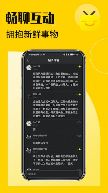 花生小站最新版截图3