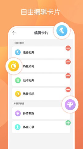 步行走路app手机版