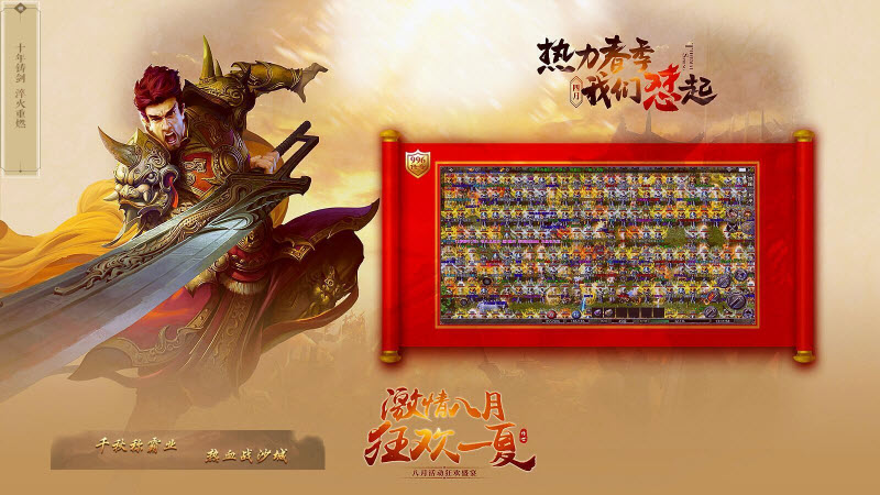 六州血战火龙手游最新安卓版