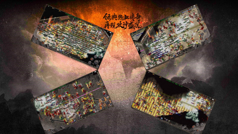 六州血战火龙手游最新安卓版
