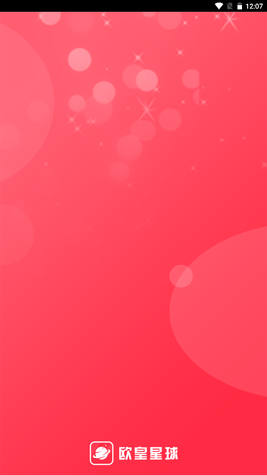 欧皇星球官方版