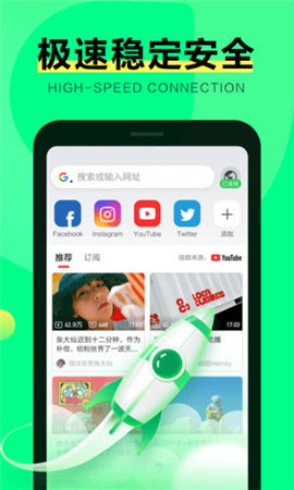 绿光浏览器最新版