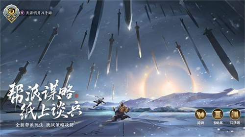 天涯明月刀网易版本