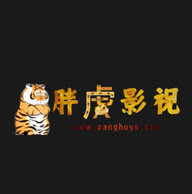 胖虎影视app免费版下载