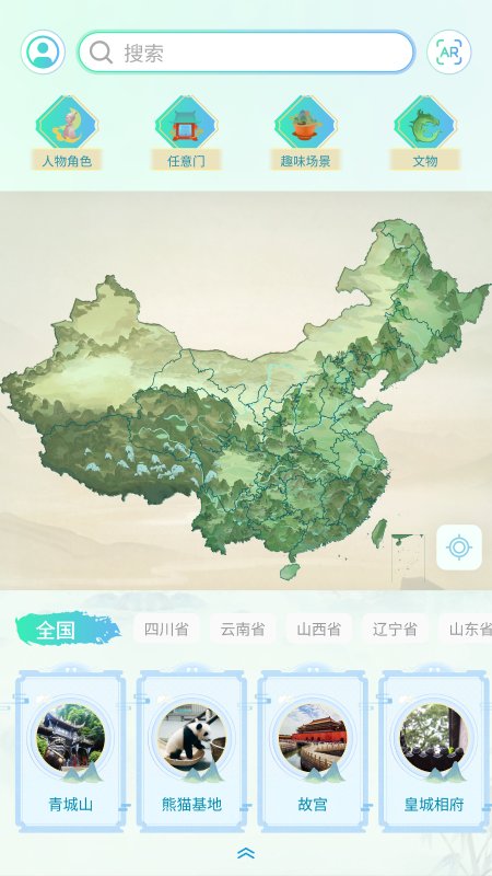 云游华夏app