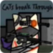 猫猫突围官方2024最新版