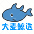 大麦鲸选app