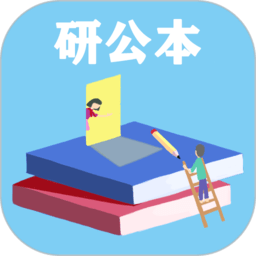 研公本经验库最新版