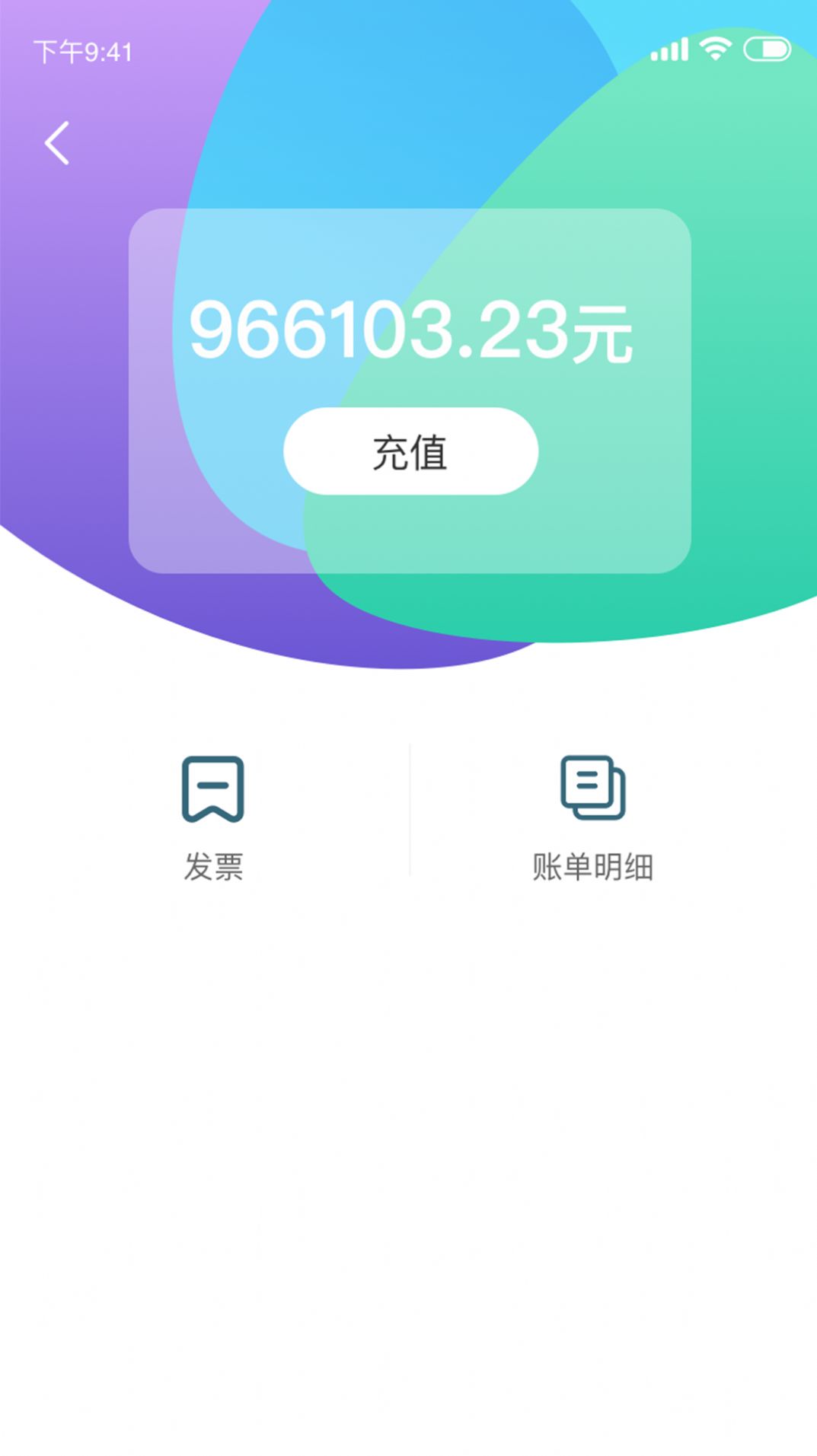 小耳出行官方app